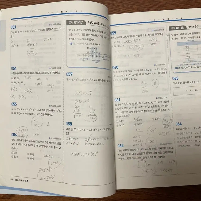 [BUNJANG] Jeong Seung-je 50-Day Math Upper/Lower Set / 정승제 50일 수학 상/하 세트 2022개정