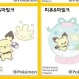 [BUNJANG] Pichu Pocket Piece Sticker / 피츄 포켓피스 띠부씰 교환