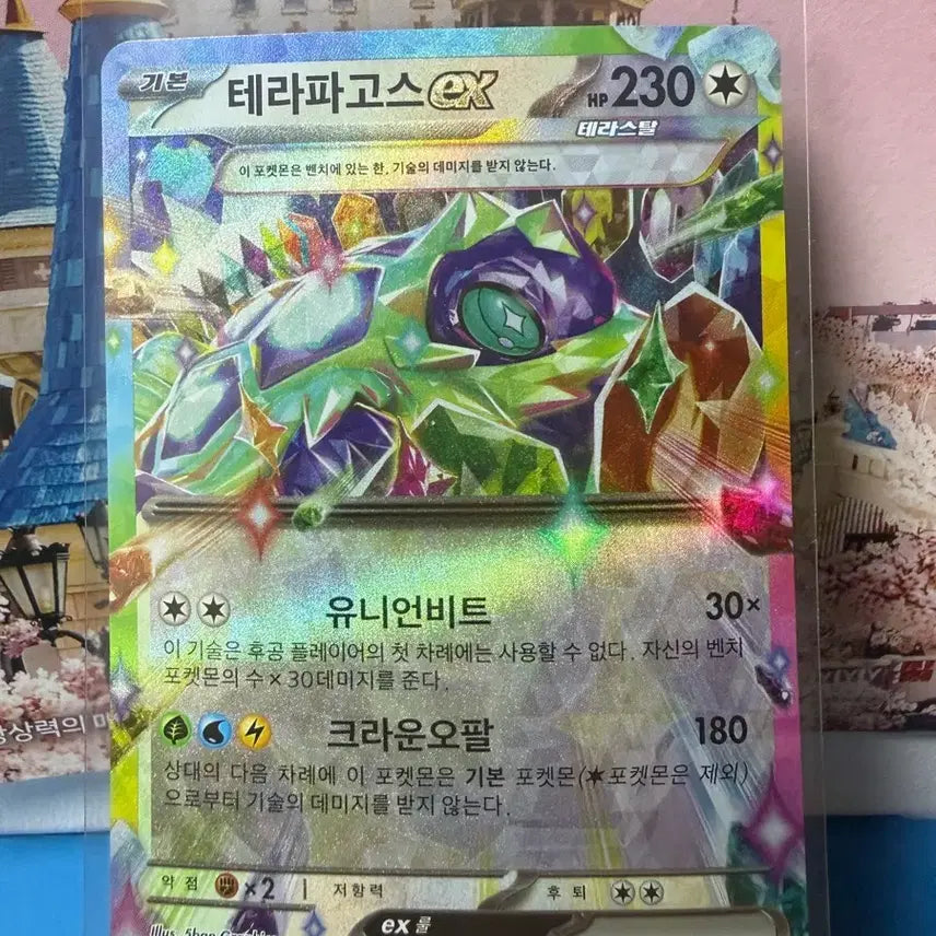 [BUNJANG] Pokemon Terapagos RR Card / 포켓몬카드 테라파고스 RR