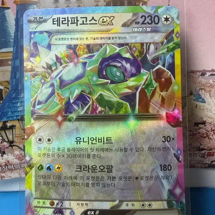 [BUNJANG] Pokemon Terapagos RR Card / 포켓몬카드 테라파고스 RR