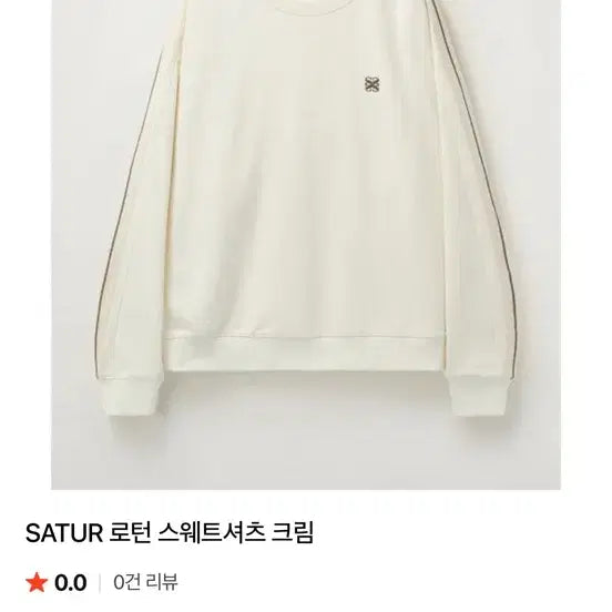 [BUNJANG] SATUR Roton Cream Sweatshirt / SATUR 세터 로턴 크림 스웨트셔츠 맨투맨