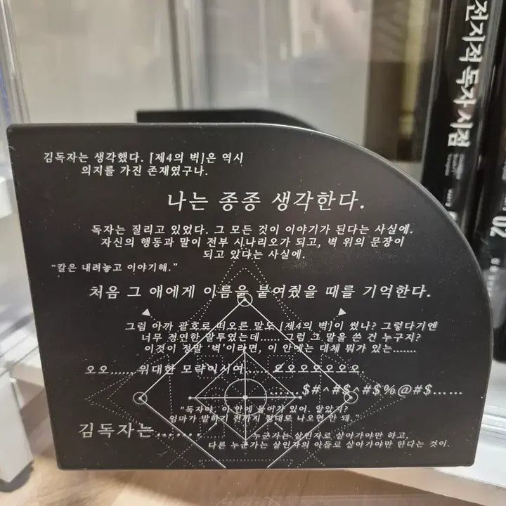 [BUNJANG] Omniscient Reader's Viewpoint Book Stand / 전독시 북스탠드