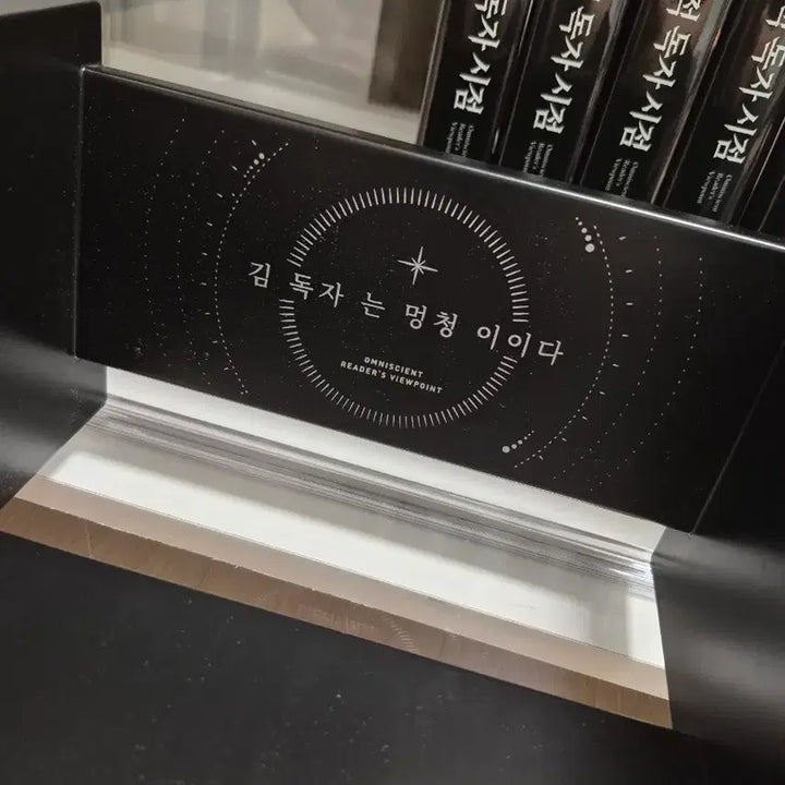 [BUNJANG] Omniscient Reader's Viewpoint Book Stand / 전독시 북스탠드