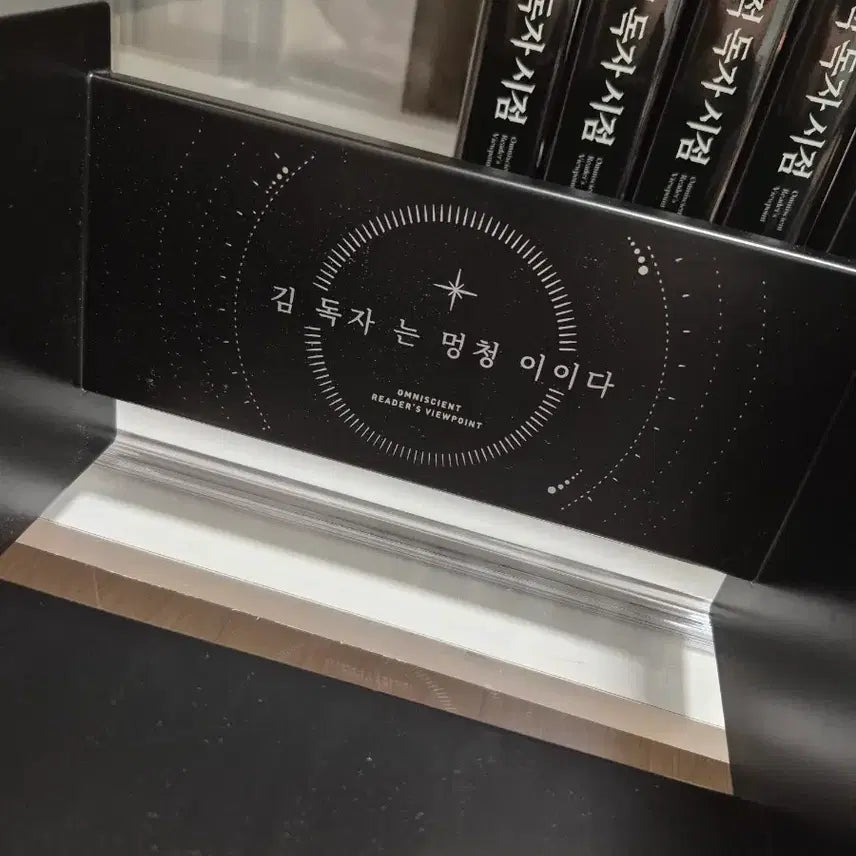 [BUNJANG] Omniscient Reader's Viewpoint Book Stand / 전독시 북스탠드