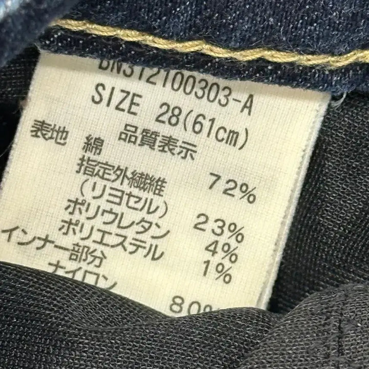 [BUNJANG] Vintage Y2K Wash Straight Fit Denim Jeans / 일본빈티지 Y2K 워싱 일자핏 진청 워싱 슬림핏 데님 청바지