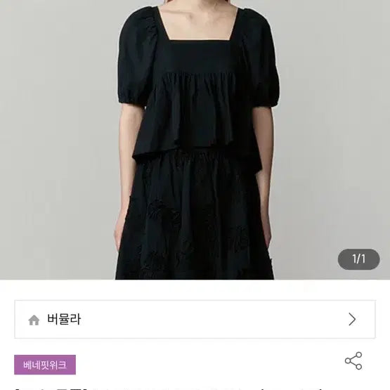 [BUNJANG] Vemula Strap Puff Blouse - Black / 버뮬라 스트랩 퍼프 블라우스 블랙