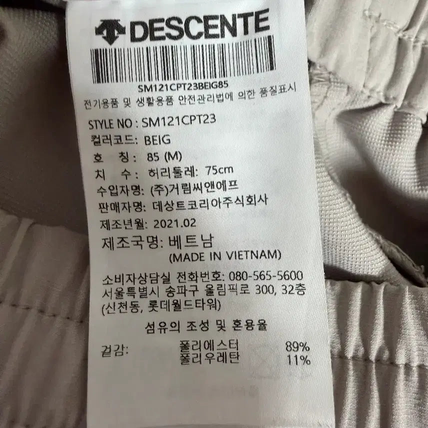[BUNJANG] Descente Cargo Pants Beige (Size 85/M) / [1회착] 데상트 카고 바지 85(M) 베이지