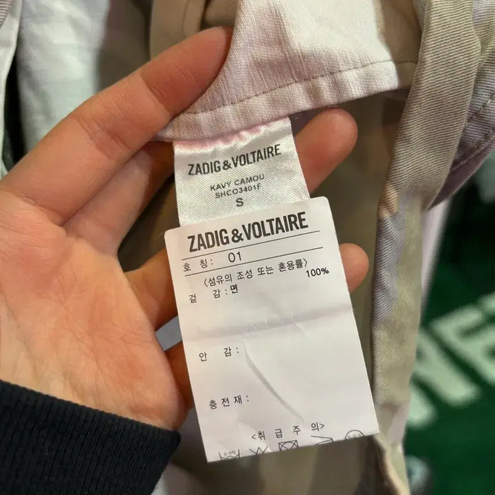 [BUNJANG] Zadig & Voltaire Camo Jacket / 자딕 앤 볼테르 카모 자켓