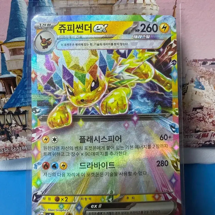 [BUNJANG] Pokemon Jolteon RR Card / 포켓몬카드 쥬피썬더 RR