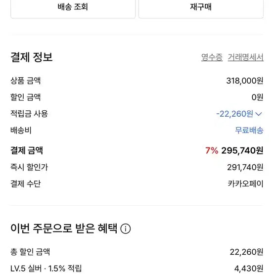 [BUNJANG] Lafayette Pointer Jacket Size 2 / 러프사이드 포인터 자켓 사이즈 2 판매