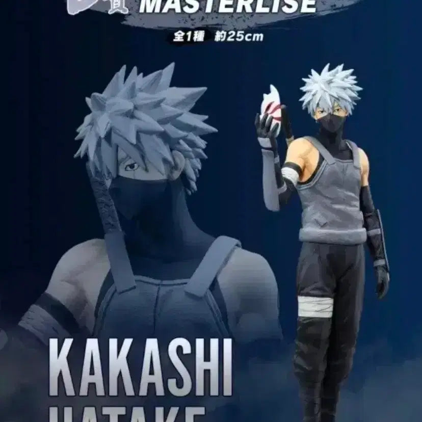 [BUNJANG] Naruto Anbu Kakashi D Prize Figure / 나루토 제일복권 암부 카카시 d상 미개봉