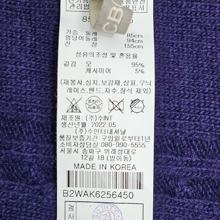 [BUNJANG] BCBC Cable Knit Long Dress / BCBC 케이블 니트 롱 원피스