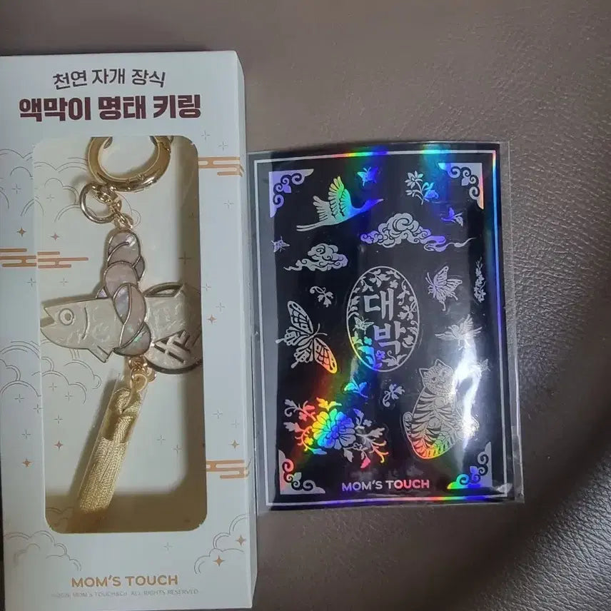 [BUNJANG] Mom's Touch Lucky Charm Keychain & Sticker Set / 맘스터치 액막이 키링 + 대박 스티커