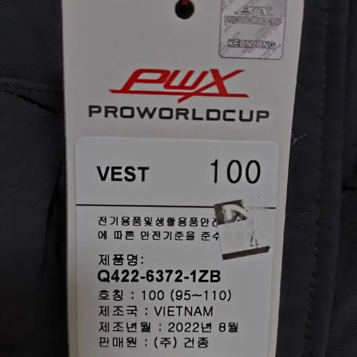 [BUNJANG] Pro Worldcup Men's Padded Vest / (새상품)남성 100사이즈 패딩 베스트 조끼 프로월드컵