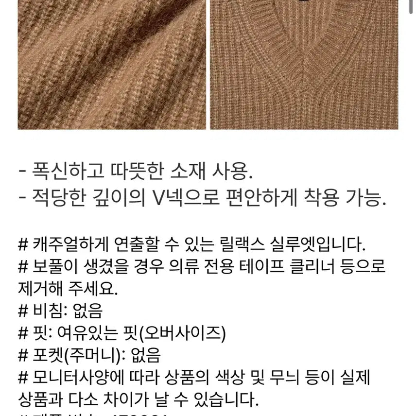 [BUNJANG] Uniqlo Fluffy V-Neck Knit Sweater / (새상품) 유니클로 플러피 v넥니트