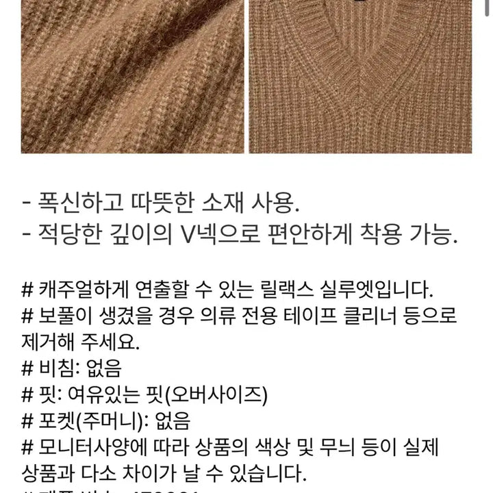 [BUNJANG] Uniqlo Fluffy V-Neck Knit Sweater / (새상품) 유니클로 플러피 v넥니트
