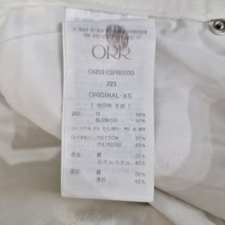 [BUNJANG] ORR 23SS Wide Denim Pants White / ORR 오르 23SS 와이드 데님 팬츠 화이트