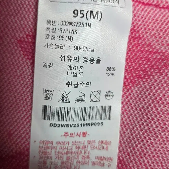 [BUNJANG] DUVIKCODE Argyle Knit Vest / DUVIKCODE 아가일 니트 조끼 95(M)