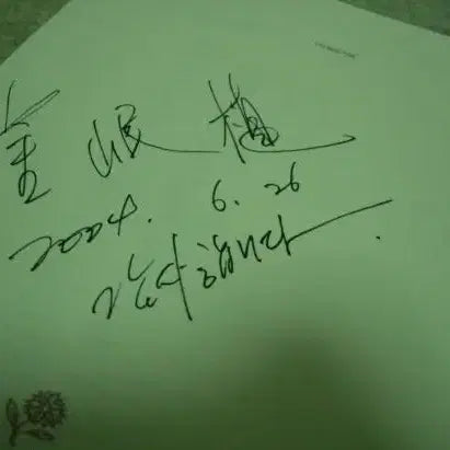 [BUNJANG] Oldboy DVD (Choi Min-sik) Signed / 올드보이 DVD (최민식 주연)전면 싸인