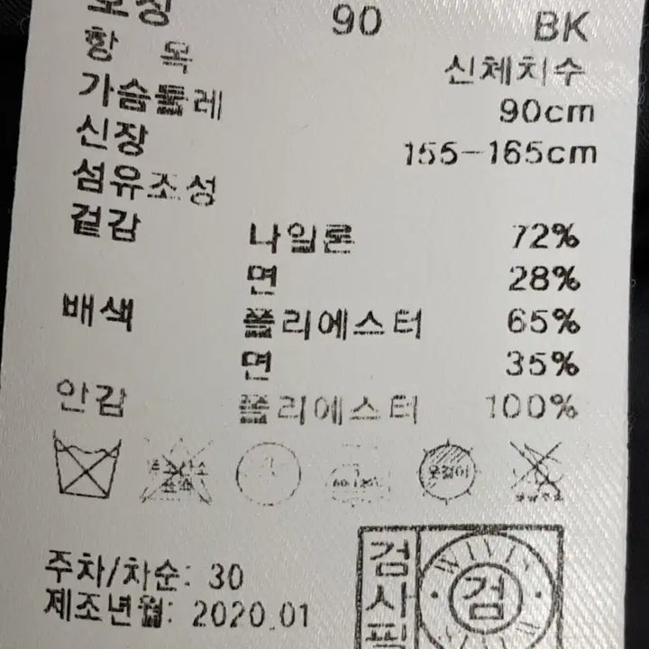 [BUNJANG] Zishen Spring Jacket - Black / 지센 봄자켓 free