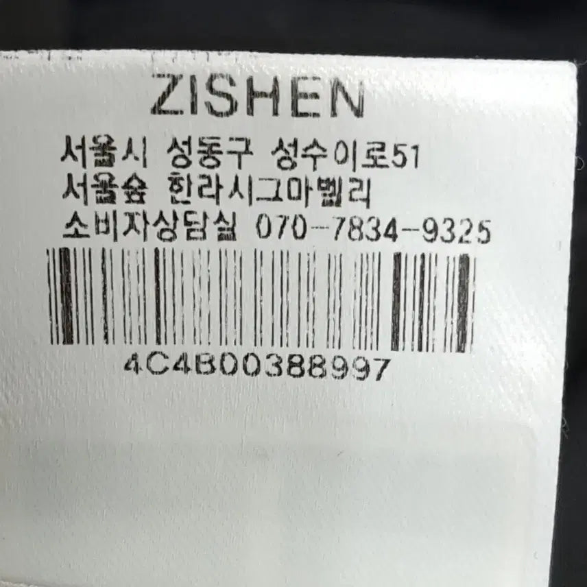 [BUNJANG] Zishen Spring Jacket - Black / 지센 봄자켓 free