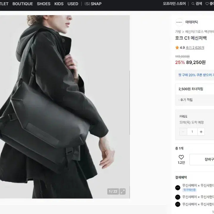 [BUNJANG] Mathematic Hawk C1 Crossbody Bag / 마테마틱 / 호크 C1, 남성 크로스백, 남성 가방