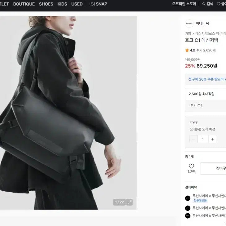 [BUNJANG] Mathematic Hawk C1 Crossbody Bag / 마테마틱 / 호크 C1, 남성 크로스백, 남성 가방