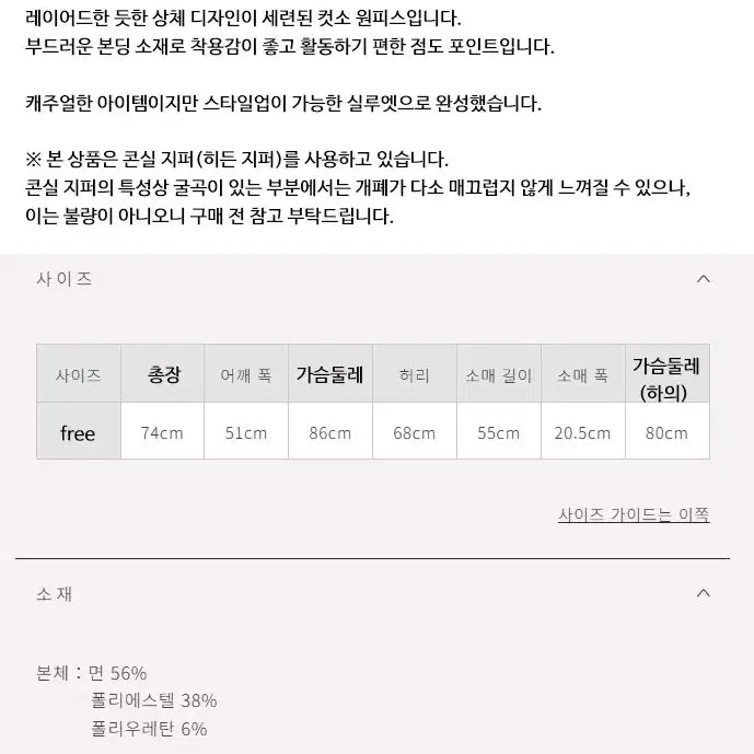 [SOLD OUT] pium 피움 레이어드 플리츠 본딩 원피스