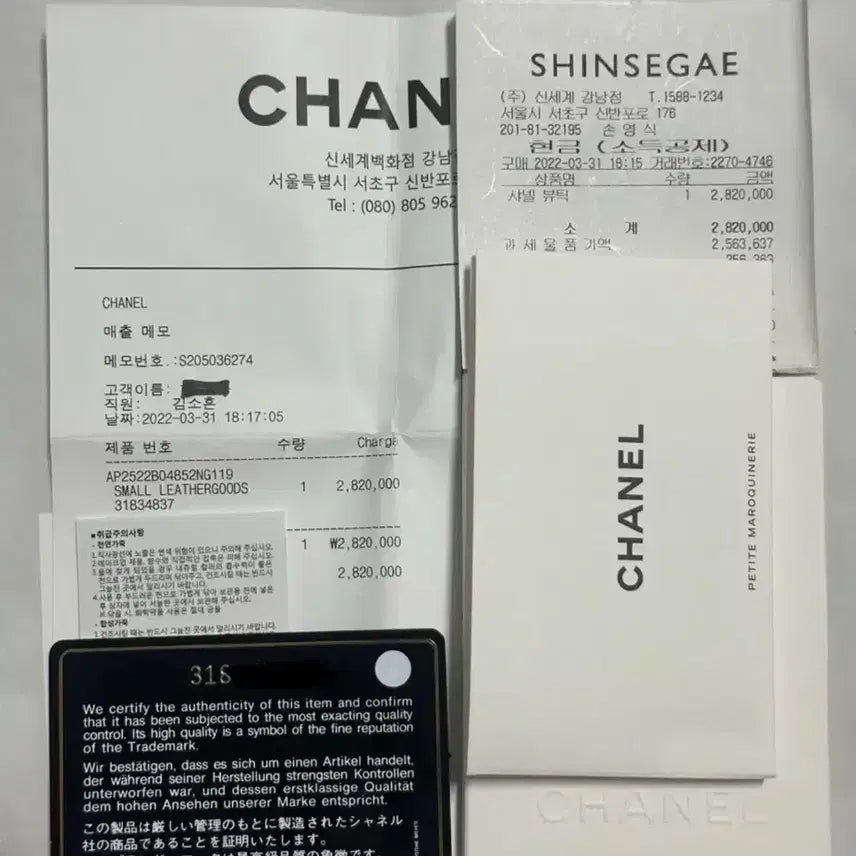 [BUNJANG] Chanel 19 WOC Mini Chain Bag / [31번대,풀구성]샤넬 19 WOC 미니 체인백