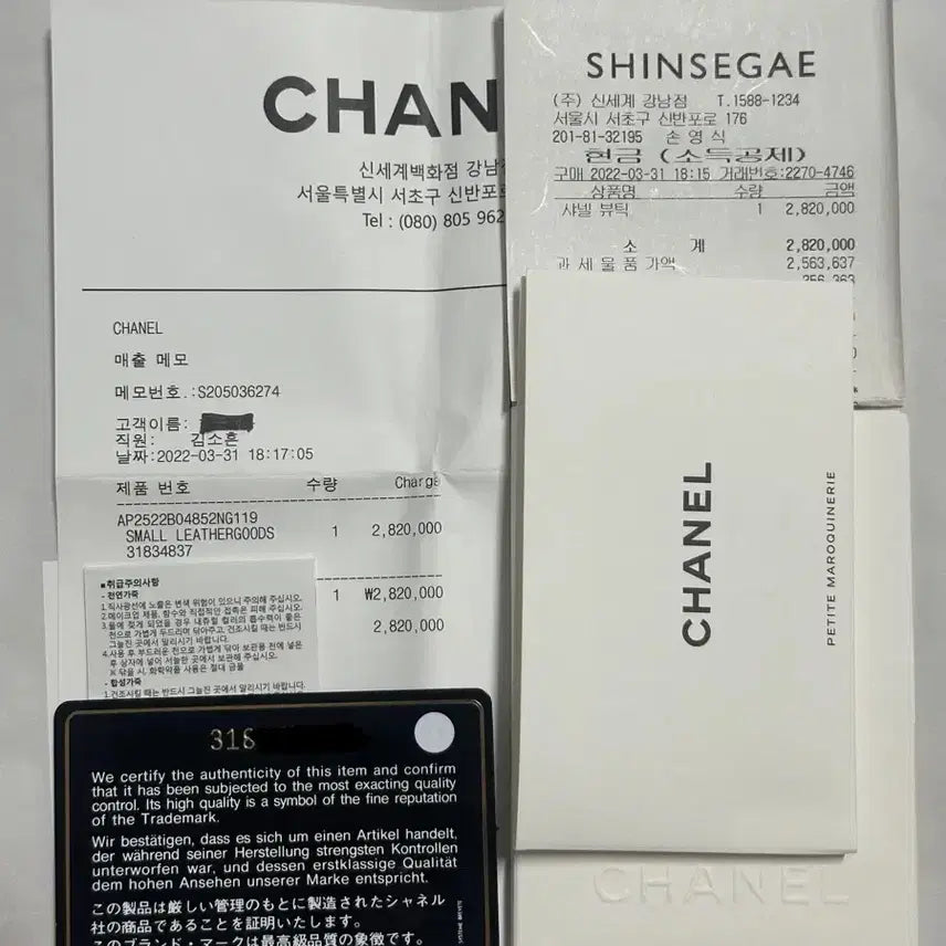 [BUNJANG] Chanel 19 WOC Mini Chain Bag / [31번대,풀구성]샤넬 19 WOC 미니 체인백