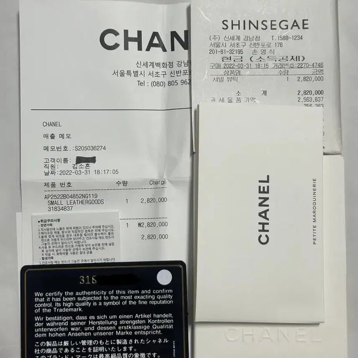 [BUNJANG] Chanel 19 WOC Mini Chain Bag / [31번대,풀구성]샤넬 19 WOC 미니 체인백