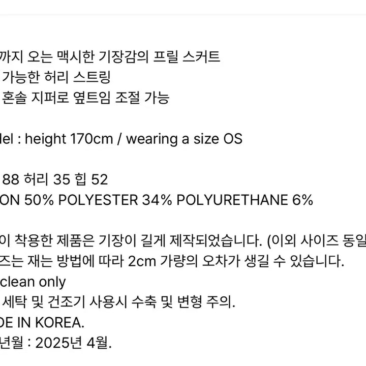 [BUNJANG] ORDES Frill Maxi Skirt - Khaki / 새상품) ORDES 프릴 맥시 스커트 카키