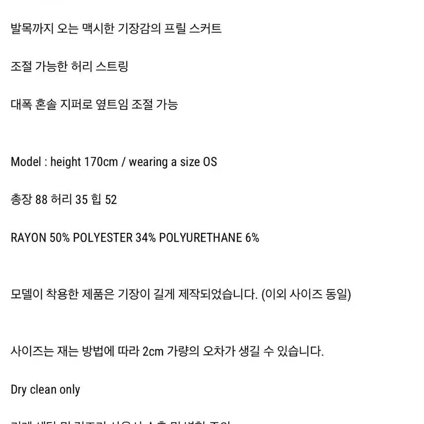 [BUNJANG] ORDES Frill Maxi Skirt - Khaki / 새상품) ORDES 프릴 맥시 스커트 카키