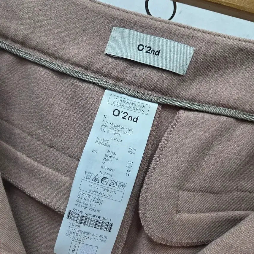 [BUNJANG] O'zocen Pants (Size 61) / 오즈세컨바지61(25-26)