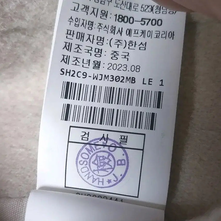 [BUNJANG] System Homme Varsity Beige Jacket / 시스템옴므 바시티 베이지