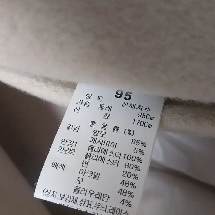 [BUNJANG] System Homme Varsity Beige Jacket / 시스템옴므 바시티 베이지