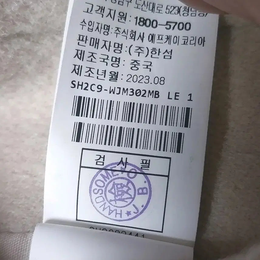 [BUNJANG] System Homme Varsity Beige Jacket / 시스템옴므 바시티 베이지