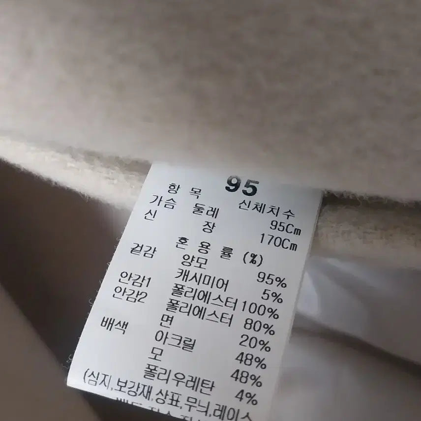 [BUNJANG] System Homme Varsity Beige Jacket / 시스템옴므 바시티 베이지