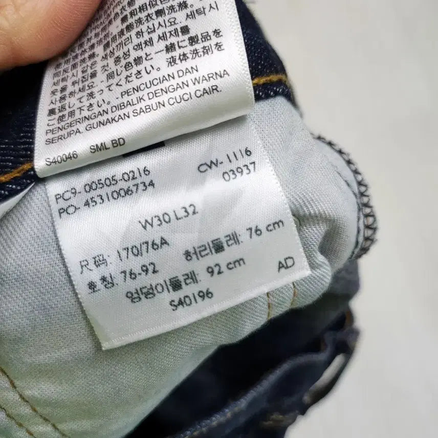 [BUNJANG] Levi's 505 Denim Jeans / 리바이스 데님 청바지 진청