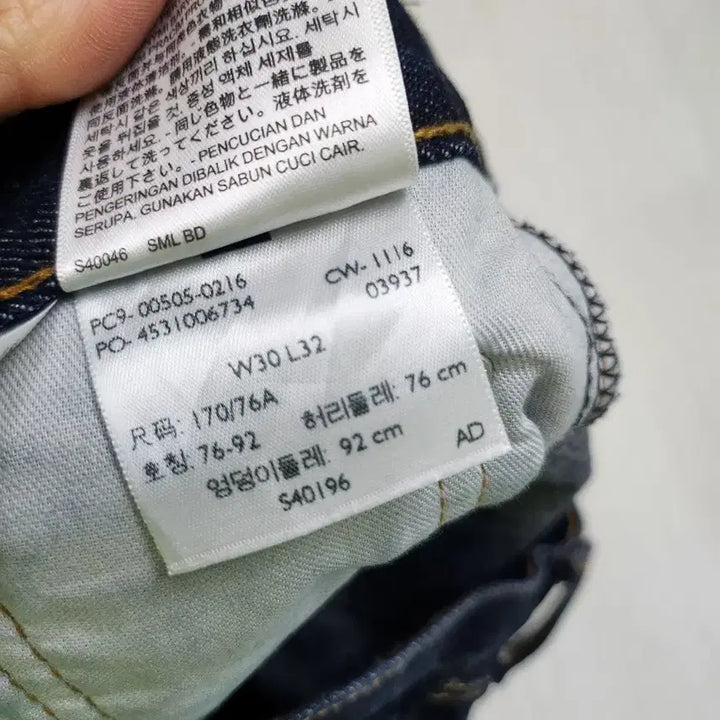 [BUNJANG] Levi's 505 Denim Jeans / 리바이스 데님 청바지 진청