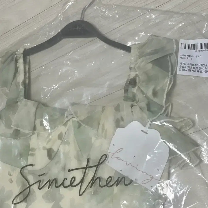 [BUNJANG] Sinth-Den Sorbet Ruffle Mini Dress / 신스덴 소르베 러플 미니원피스(새상품)
