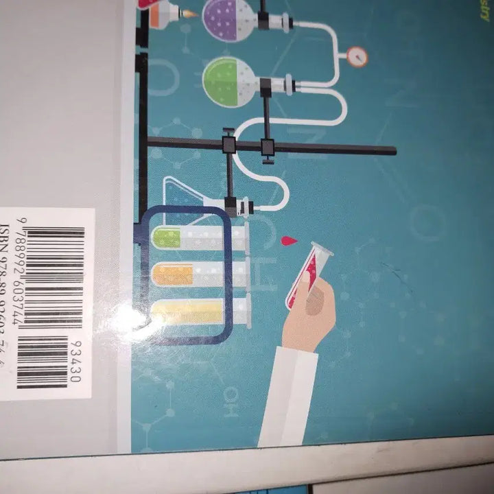[BUNJANG] General Chemistry Experiments Textbook / 재미있는 일반화학실험 (화학교재연구회)