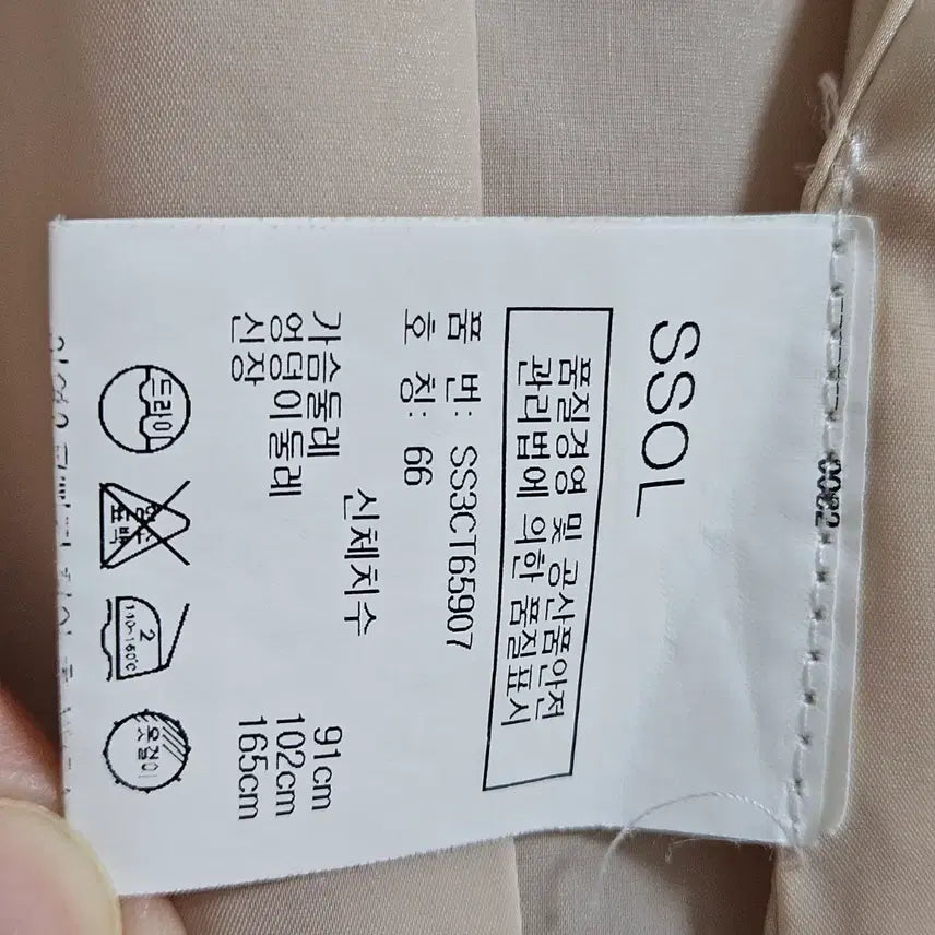 [BUNJANG] SSOL Beige Trench Coat (Size 66) / 미착용 SSOL 베이지 트렌치 코트 66