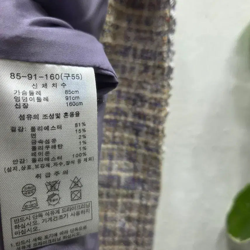 [BUNJANG] Edited Tweed Jacket / 에디티드트위드자켓55