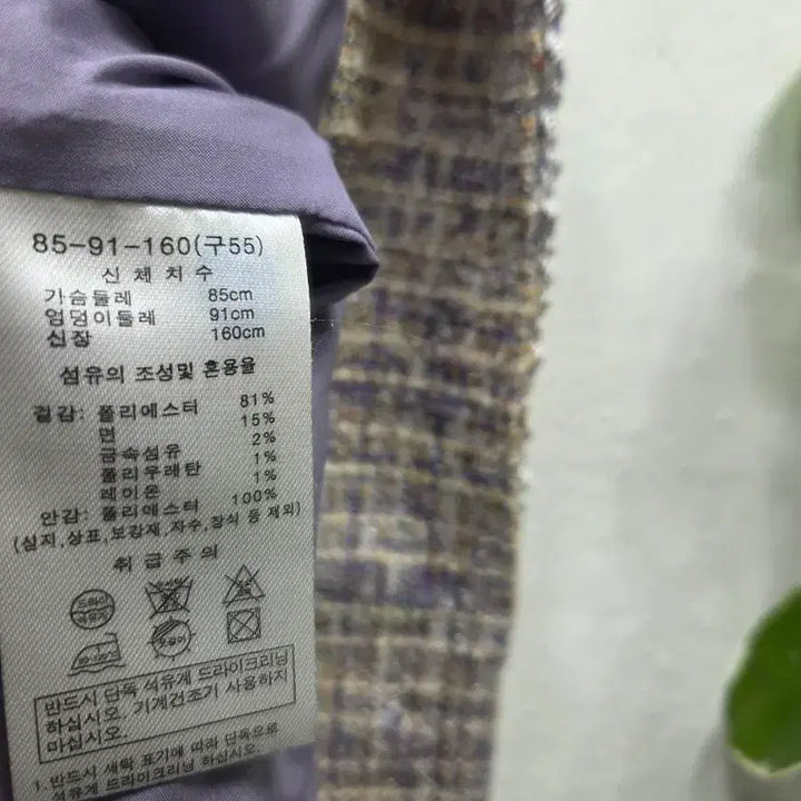 [BUNJANG] Edited Tweed Jacket / 에디티드트위드자켓55