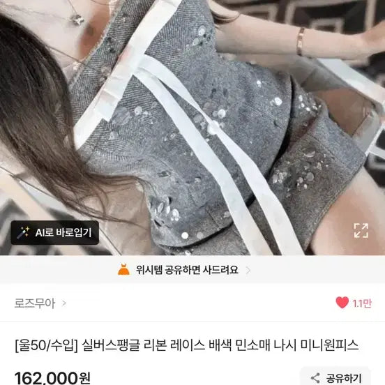 [BUNJANG] Rosemoire Silver Sequin Ribbon Mini Dress / [미착용] 로즈무아 실버스팽글 리본 배색 미니 원피스 수입의류 홀복