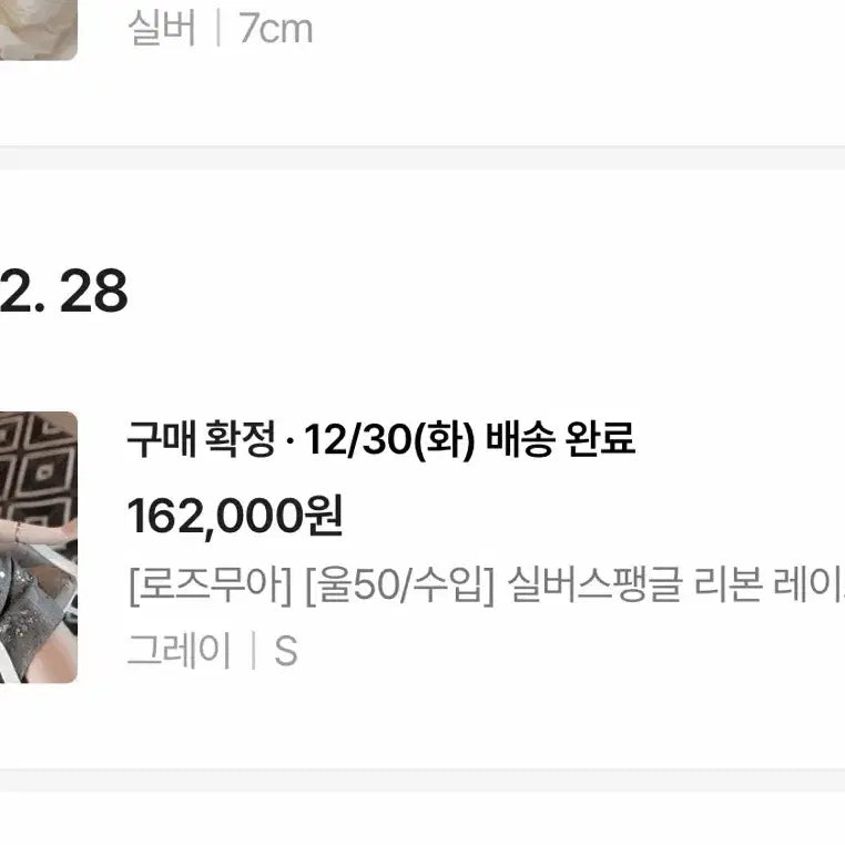 [BUNJANG] Rosemoire Silver Sequin Ribbon Mini Dress / [미착용] 로즈무아 실버스팽글 리본 배색 미니 원피스 수입의류 홀복