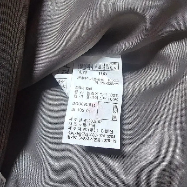 [BUNJANG] Daks Men's Jacket / 닥스남성 자켓