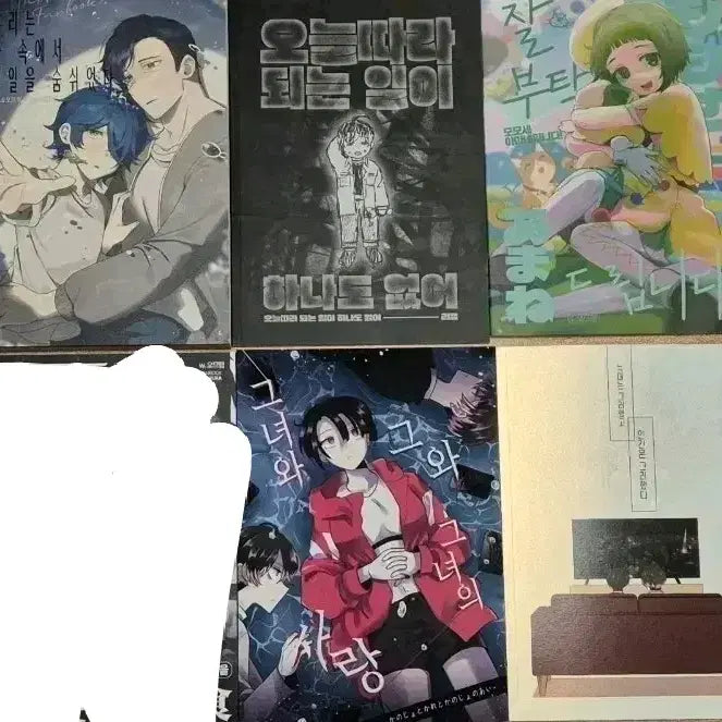 [BUNJANG] Milligram Doujinshi Bundle / 밀그램 회지 모음