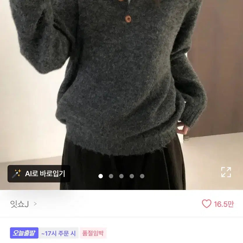 [BUNJANG] Avely Knit Top / 에이블리 니트
